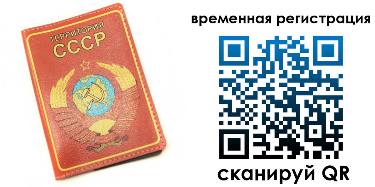 временная регистрация адрес в Лесозаводске