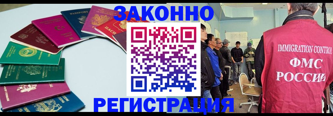временная регистрация для школы в Лесозаводске